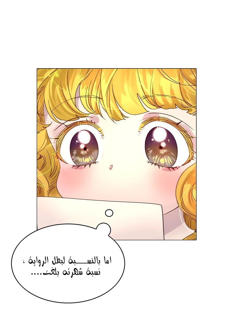 Read Miss Not-So Sidekick AR Manga Online