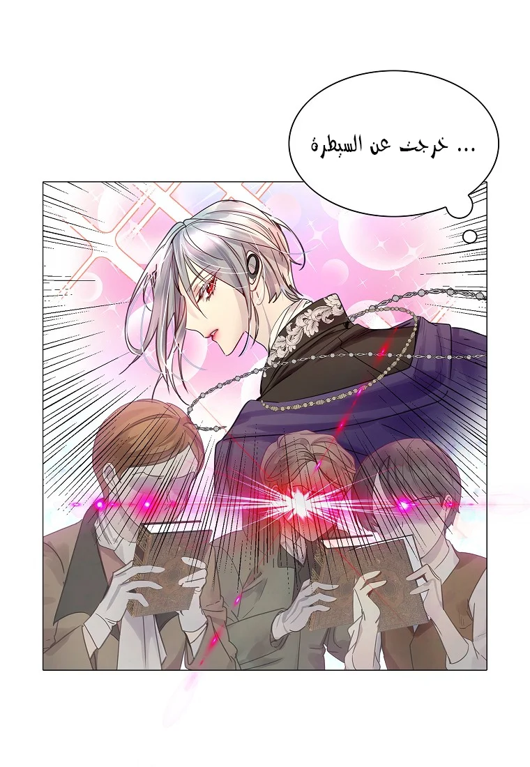 Read Miss Not-So Sidekick AR Manga Online