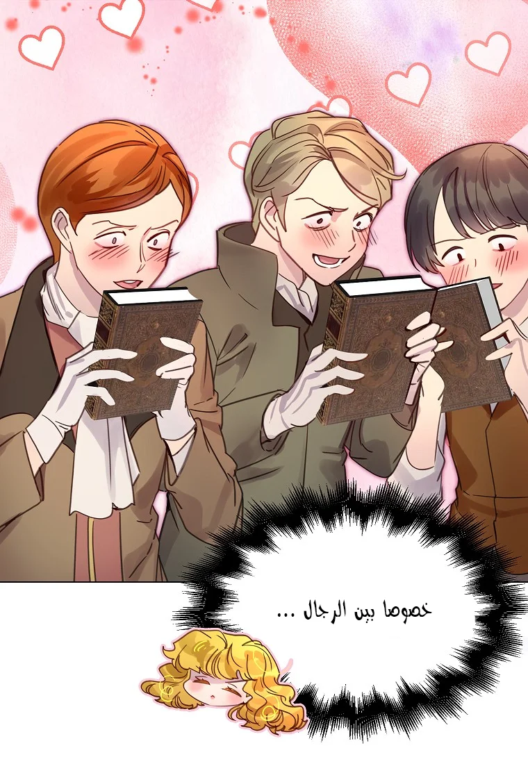 Read Miss Not-So Sidekick AR Manga Online