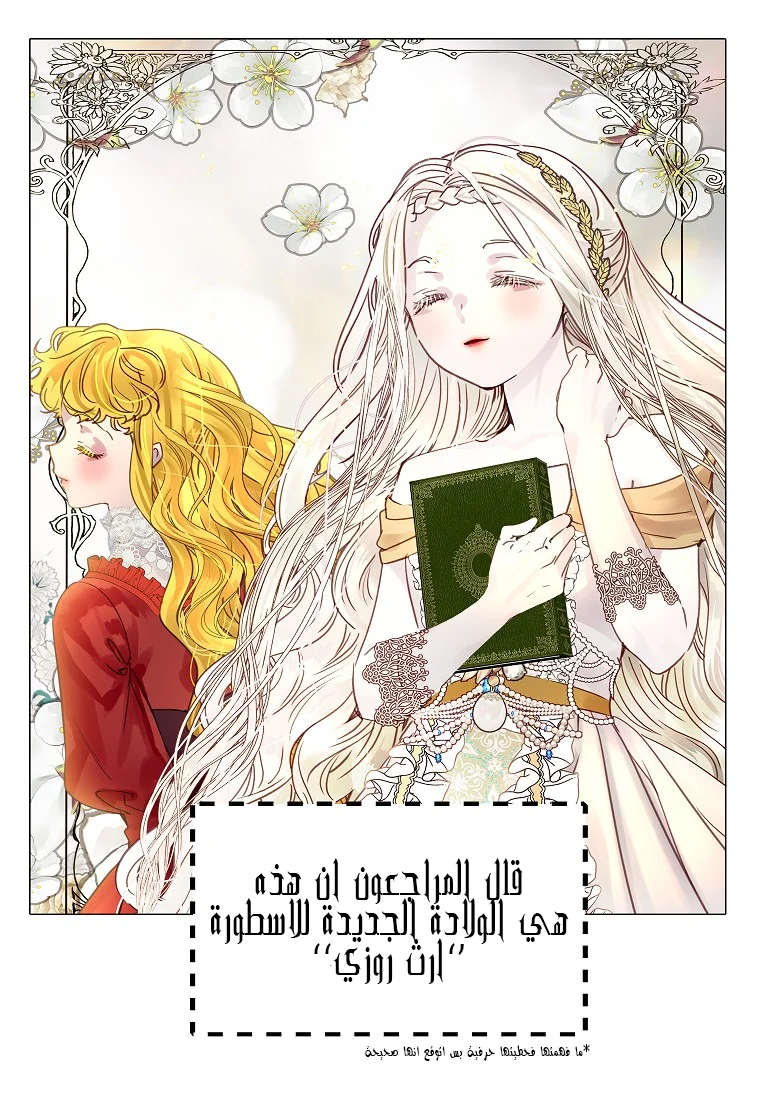 Read Miss Not-So Sidekick AR Manga Online