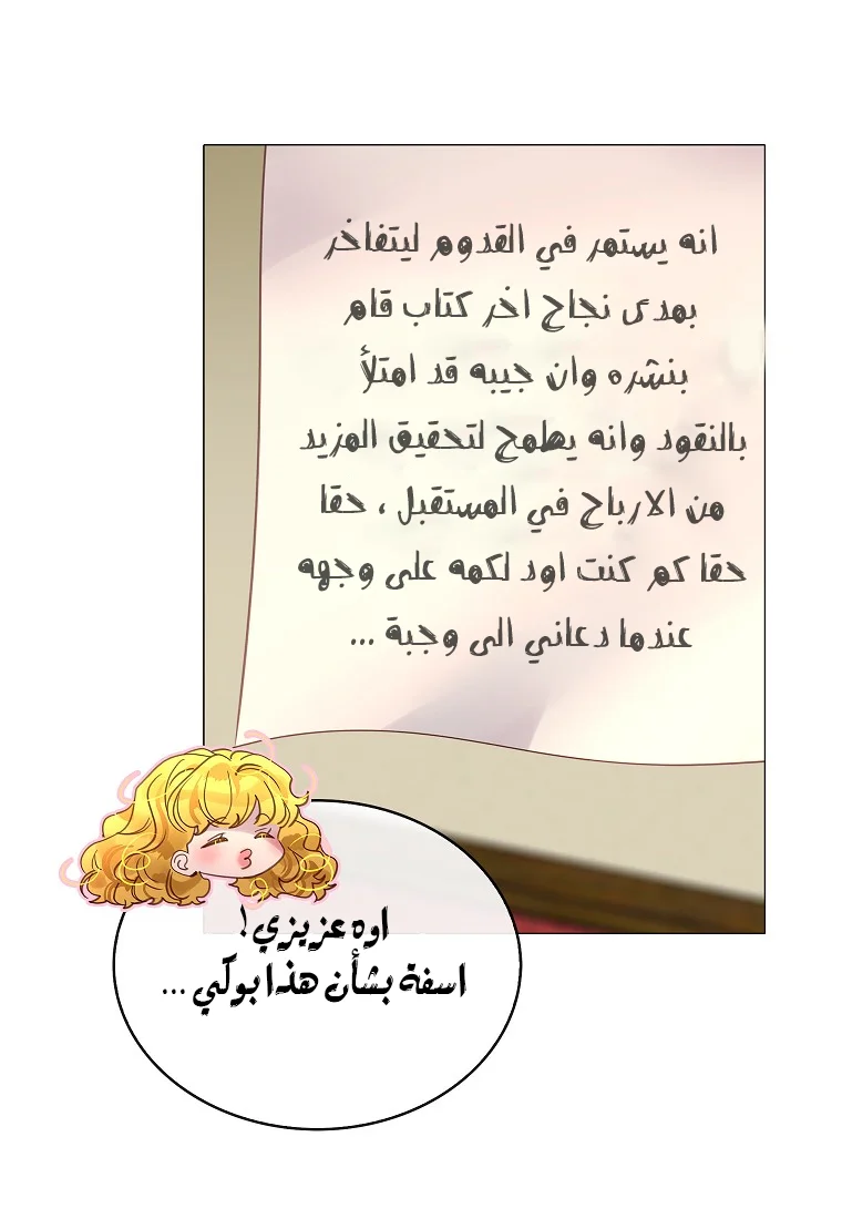 Read Miss Not-So Sidekick AR Manga Online