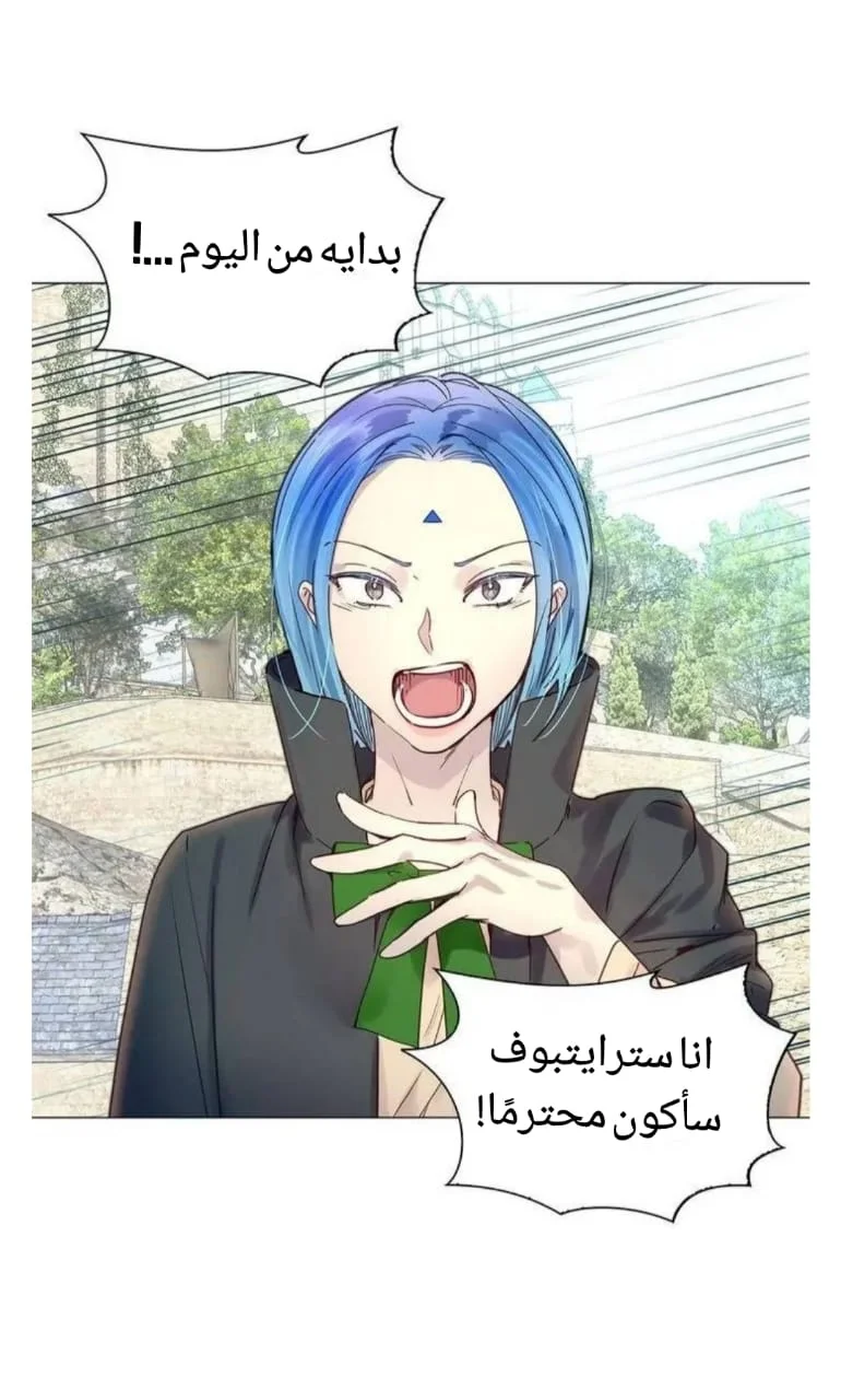 Read Miss Not-So Sidekick AR Manga Online