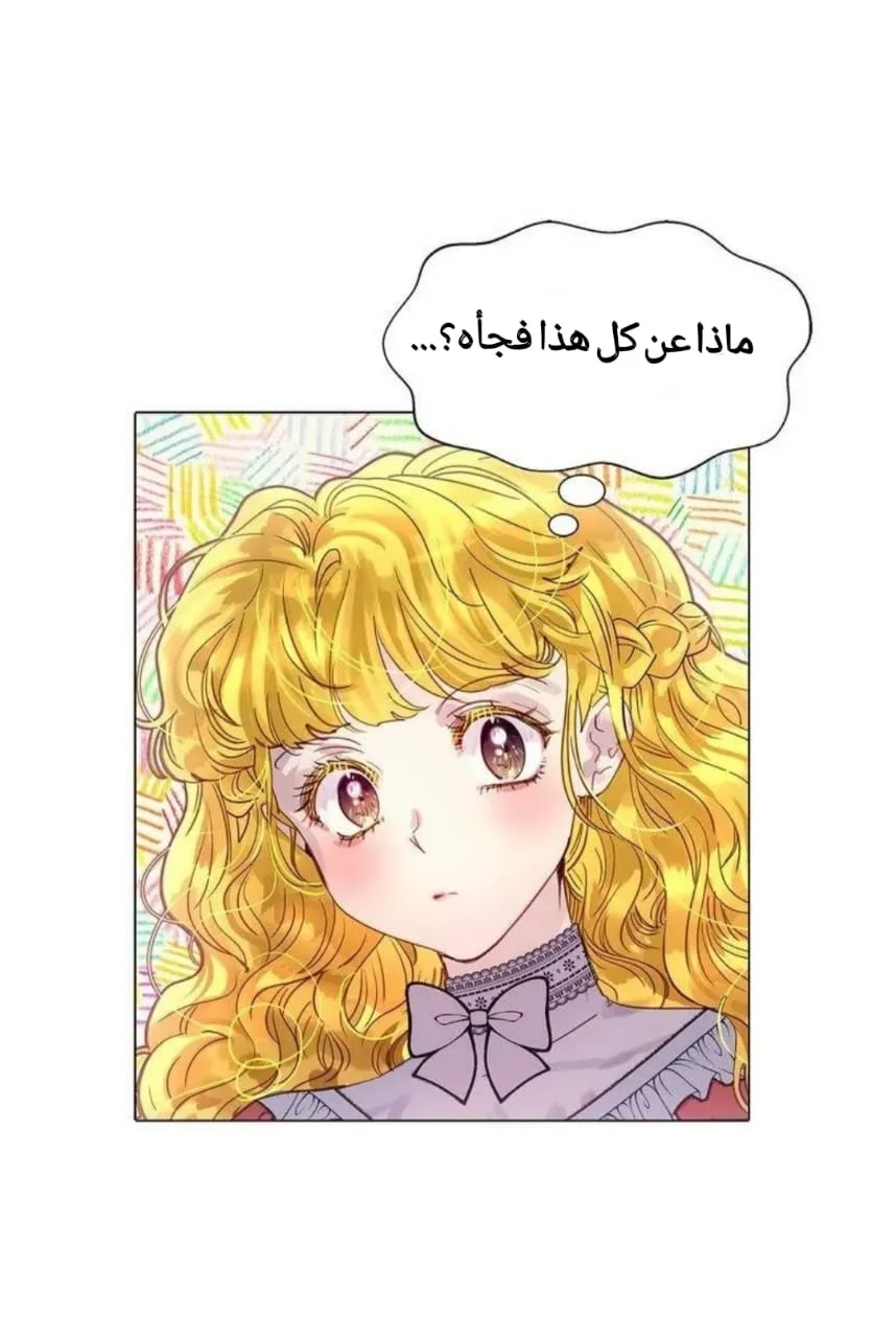 Read Miss Not-So Sidekick AR Manga Online