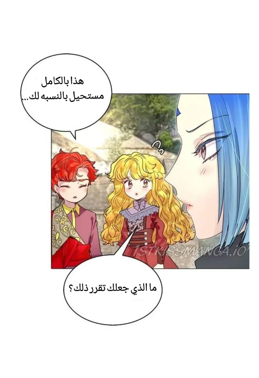 Read Miss Not-So Sidekick AR Manga Online