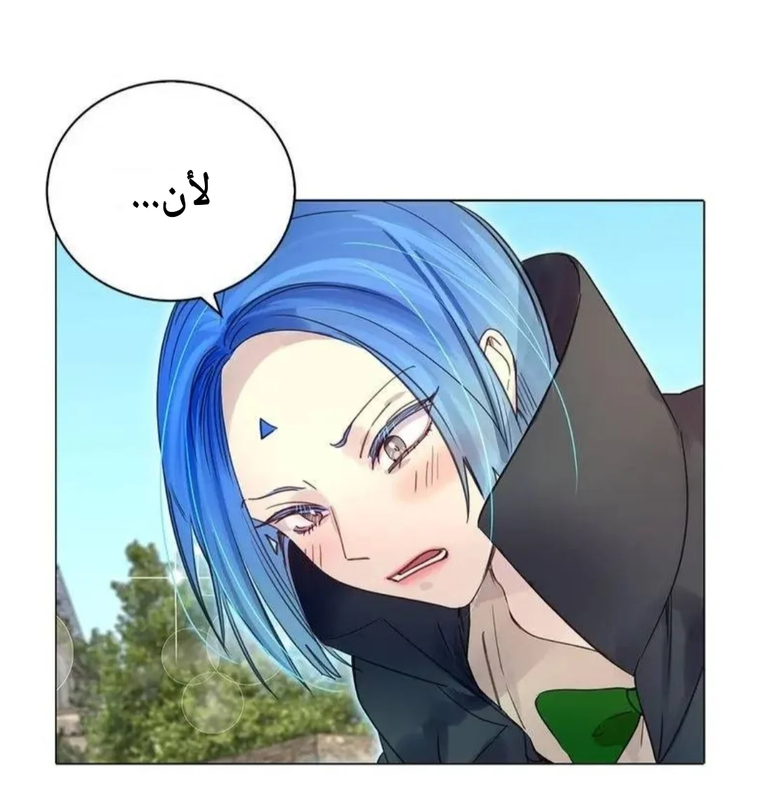 Read Miss Not-So Sidekick AR Manga Online