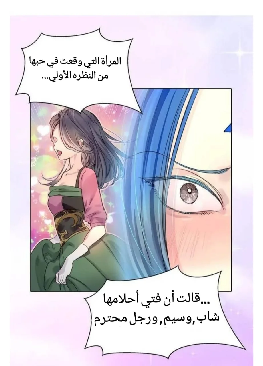 Read Miss Not-So Sidekick AR Manga Online