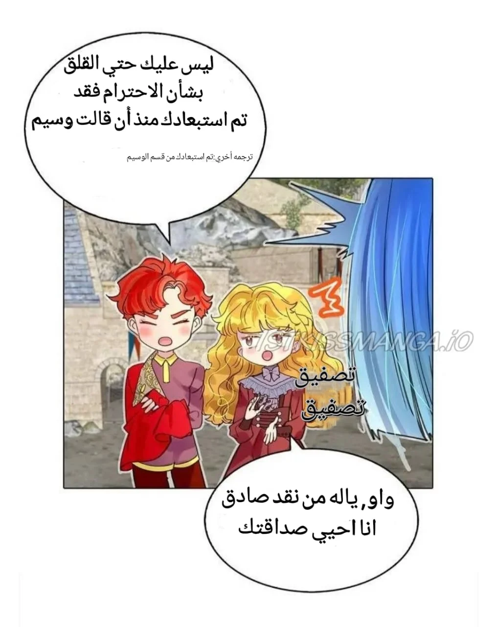 Read Miss Not-So Sidekick AR Manga Online