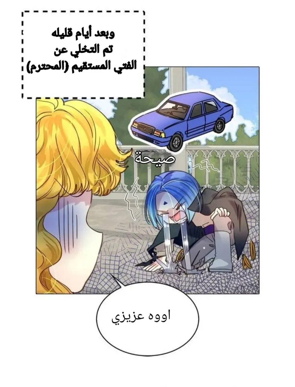 Read Miss Not-So Sidekick AR Manga Online