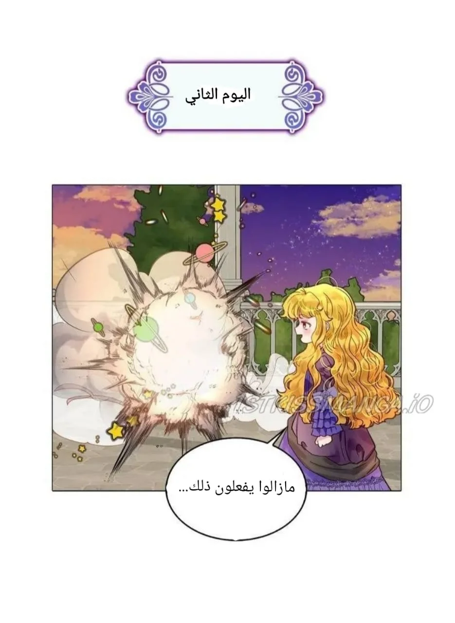 Read Miss Not-So Sidekick AR Manga Online