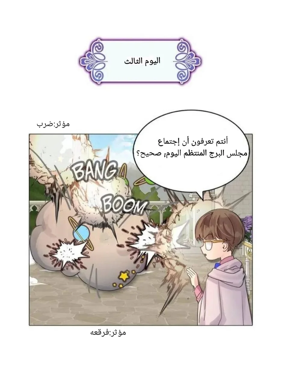 Read Miss Not-So Sidekick AR Manga Online