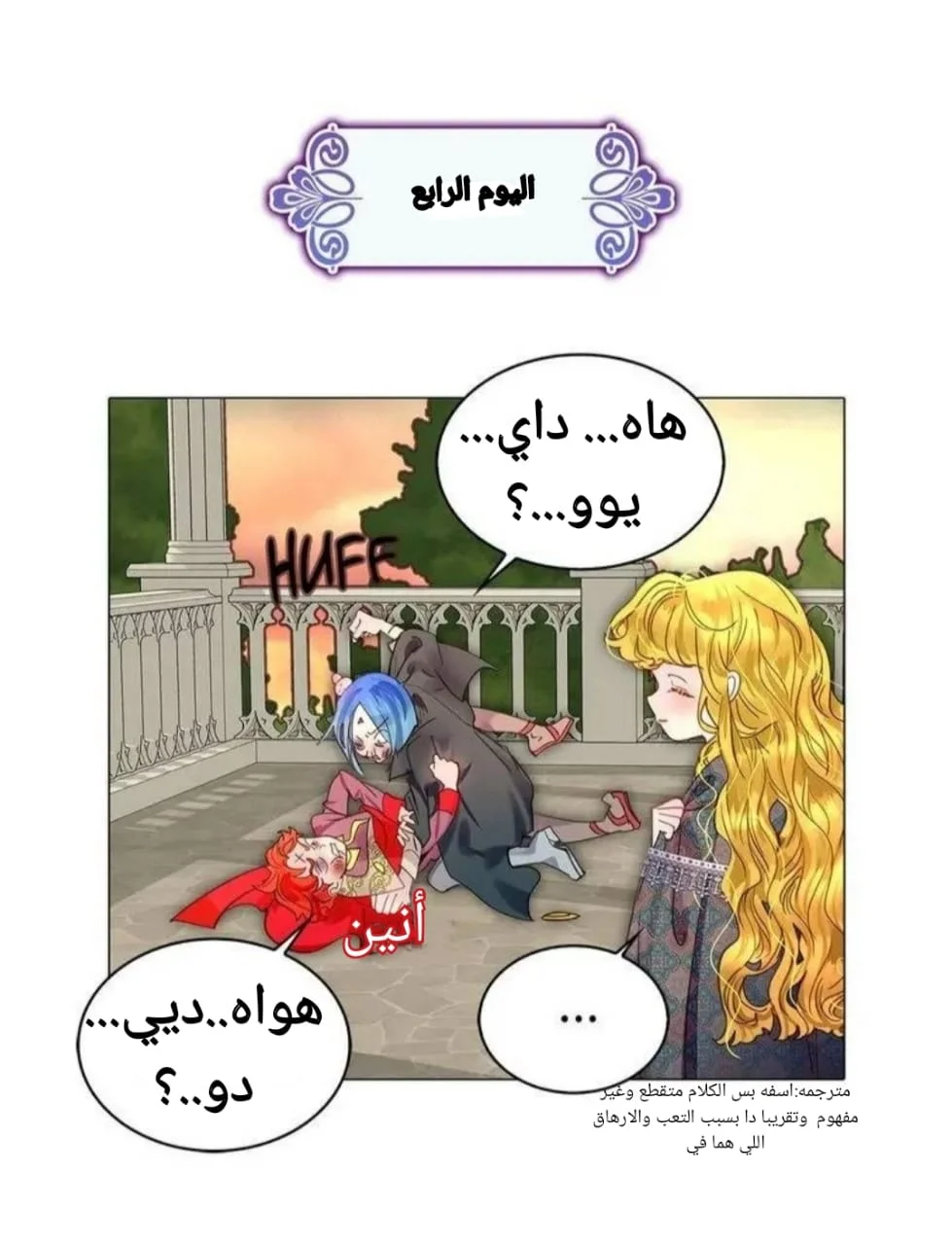 Read Miss Not-So Sidekick AR Manga Online