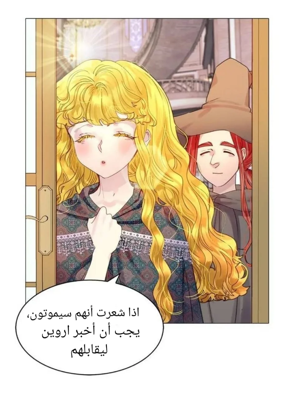 Read Miss Not-So Sidekick AR Manga Online