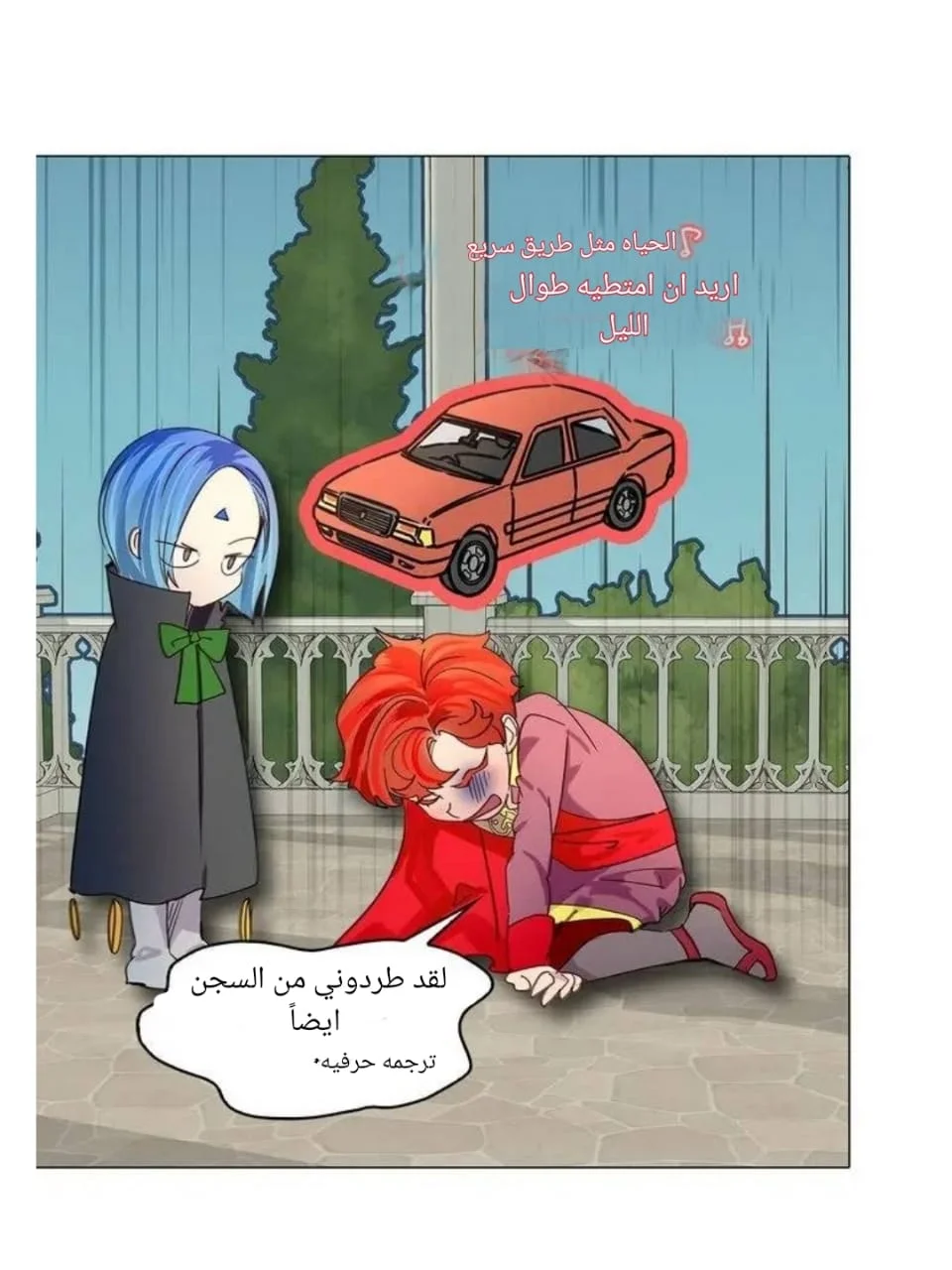 Read Miss Not-So Sidekick AR Manga Online