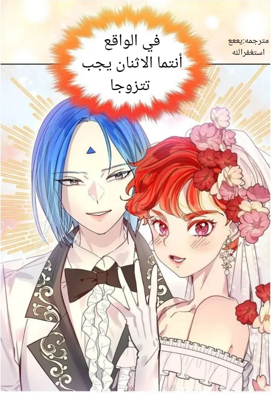 Read Miss Not-So Sidekick AR Manga Online