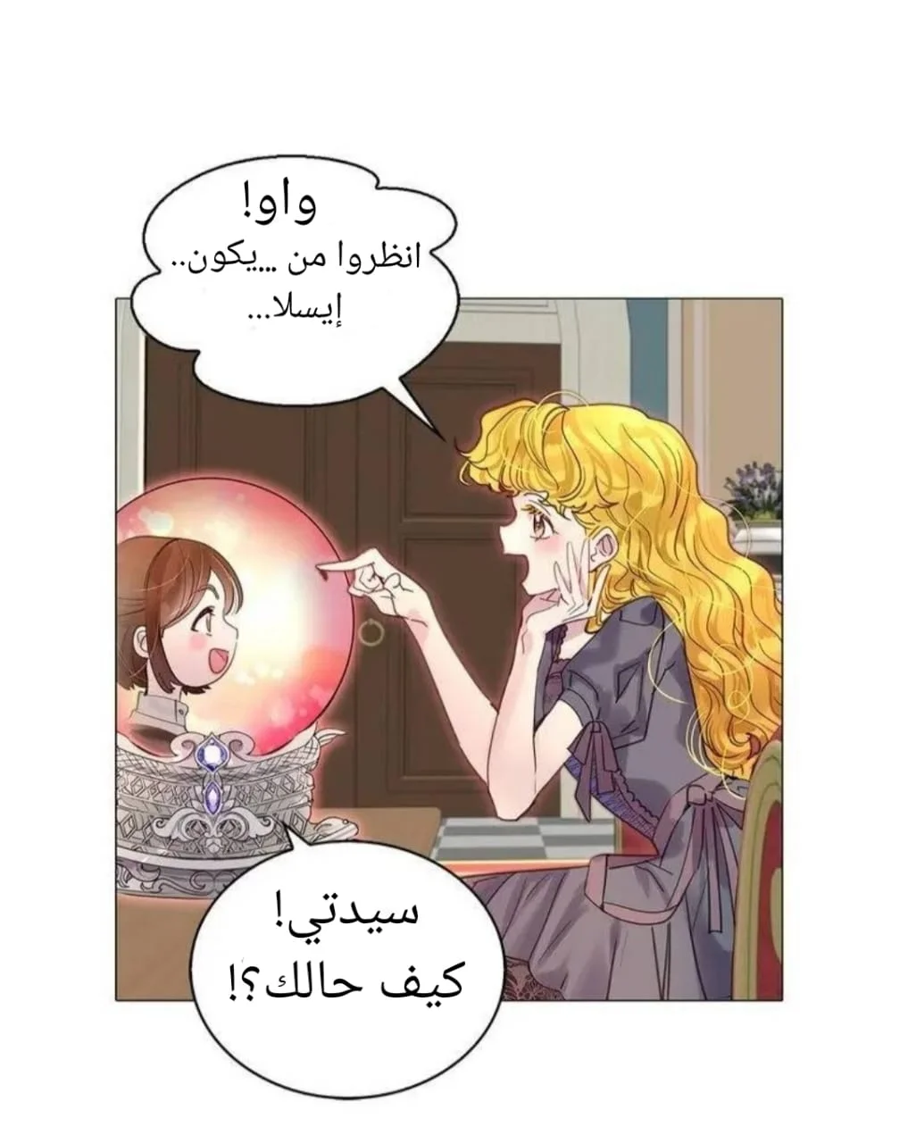 Read Miss Not-So Sidekick AR Manga Online