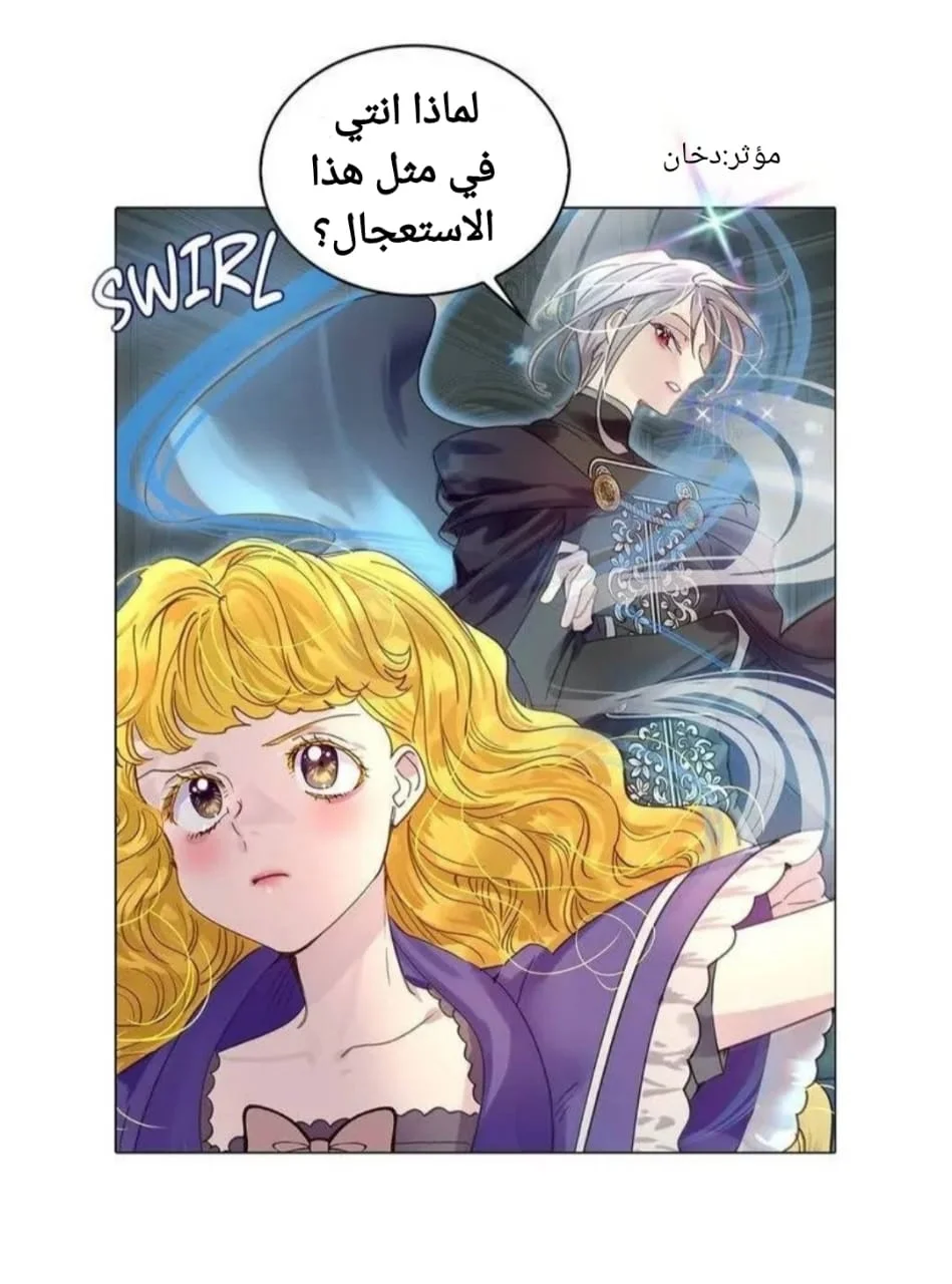 Read Miss Not-So Sidekick AR Manga Online