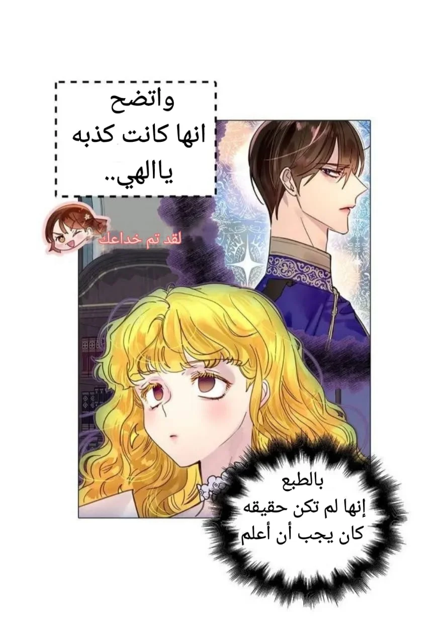 Read Miss Not-So Sidekick AR Manga Online