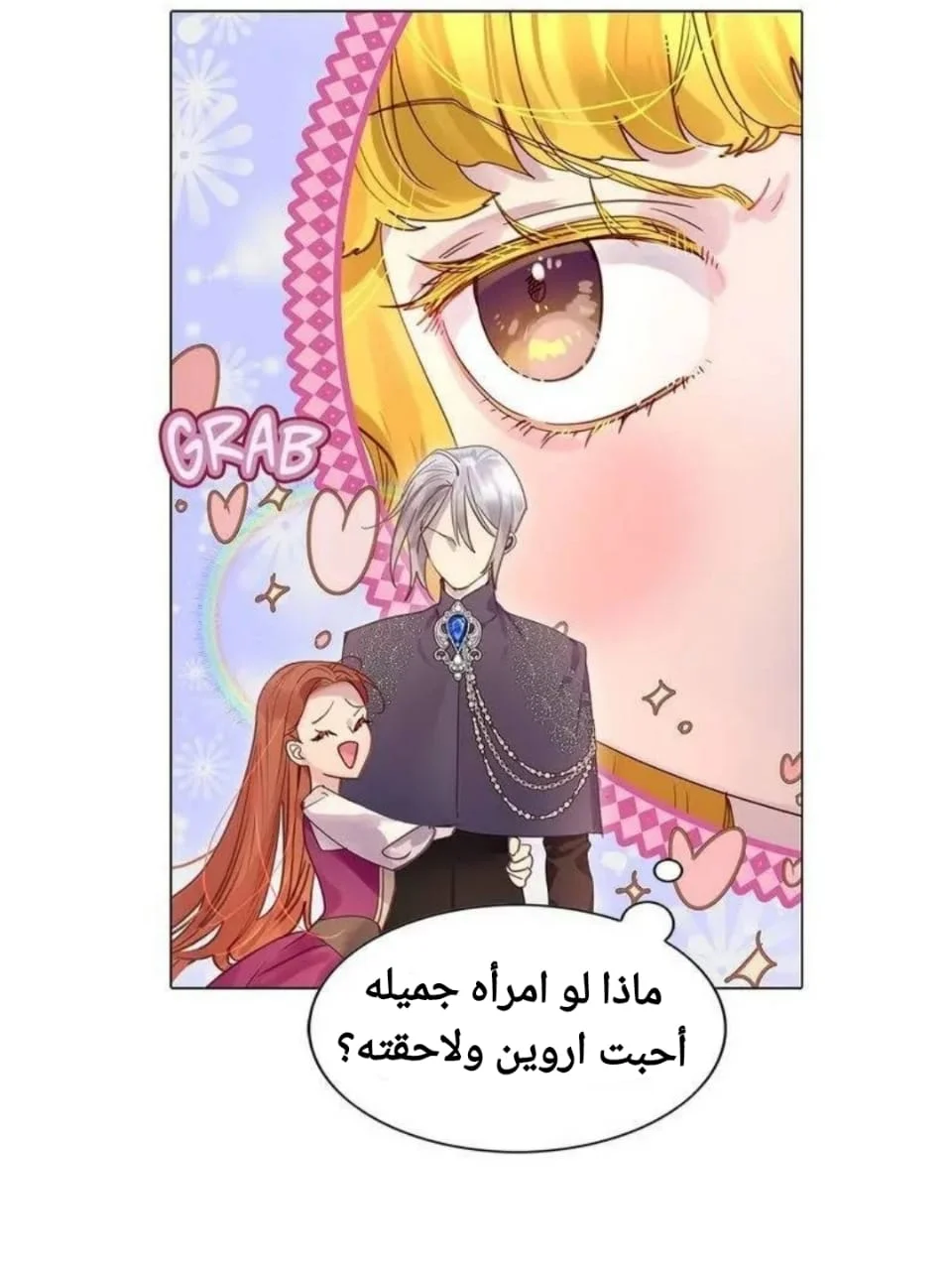 Read Miss Not-So Sidekick AR Manga Online