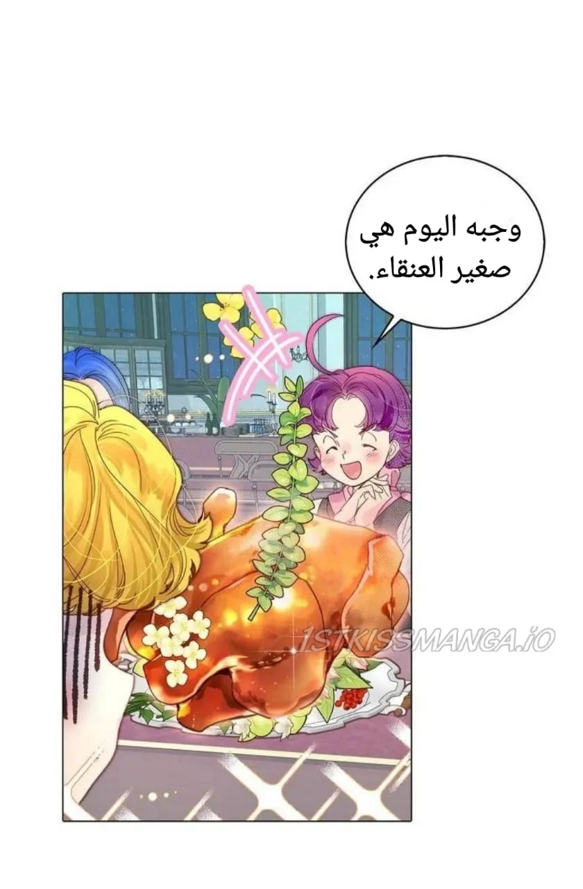 Read Miss Not-So Sidekick AR Manga Online