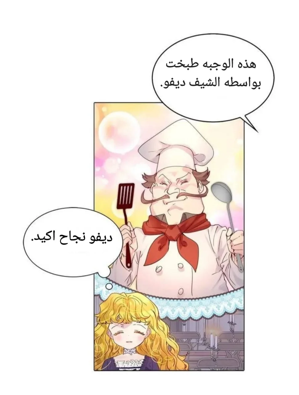 Read Miss Not-So Sidekick AR Manga Online