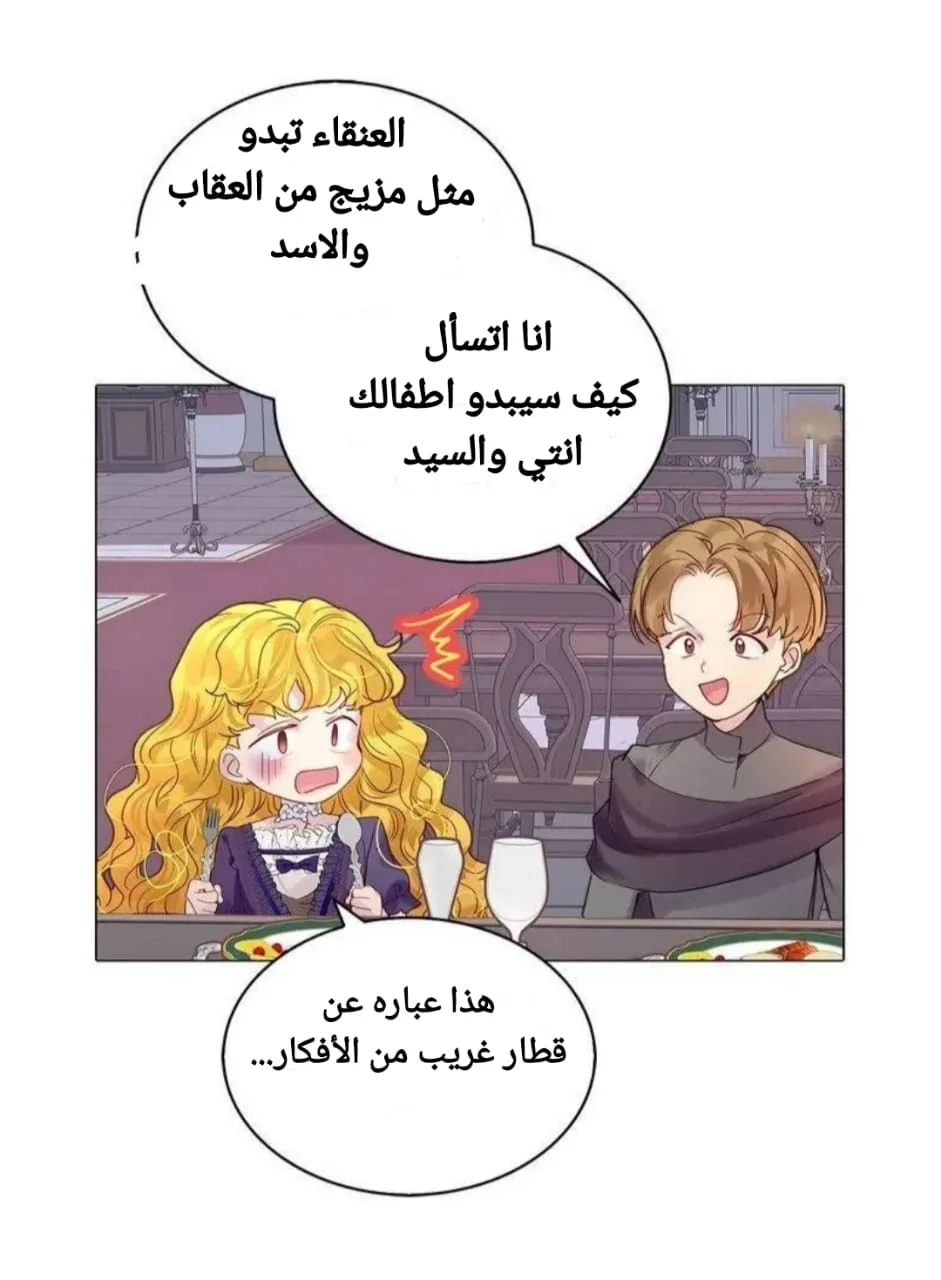 Read Miss Not-So Sidekick AR Manga Online