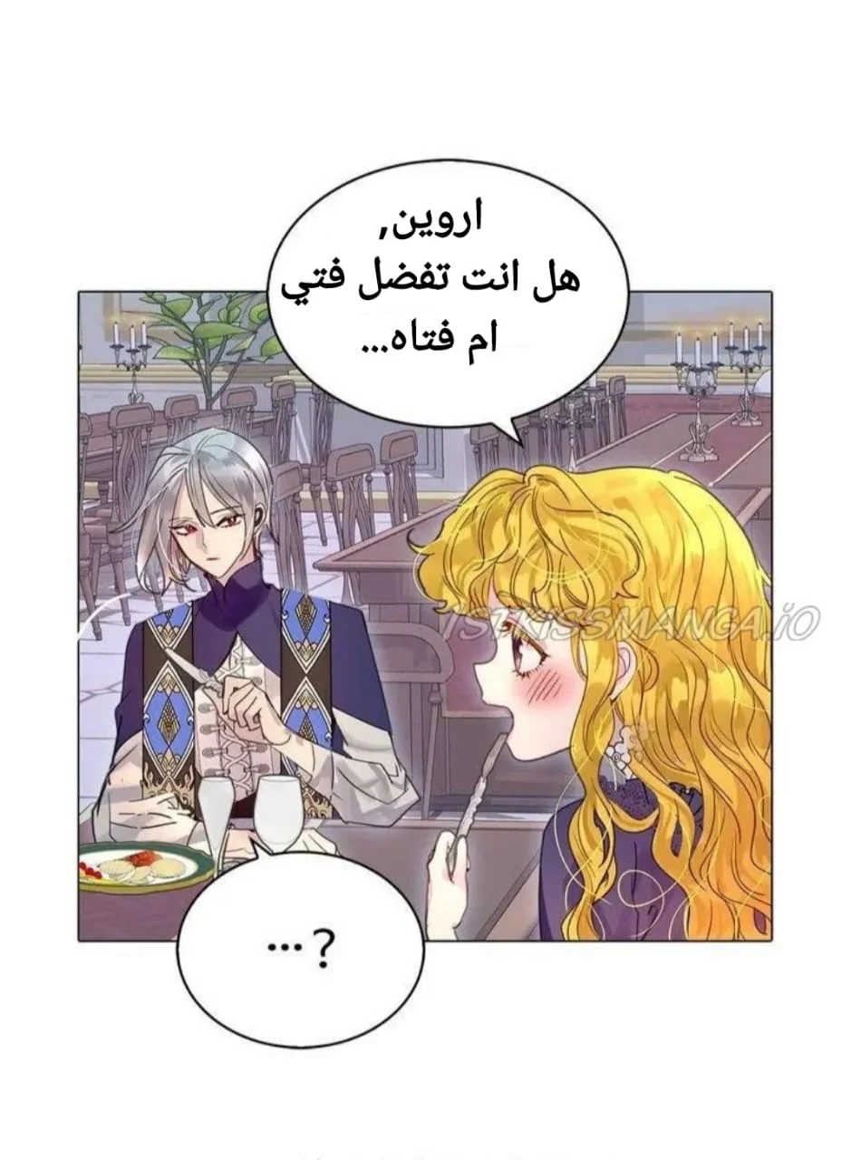 Read Miss Not-So Sidekick AR Manga Online