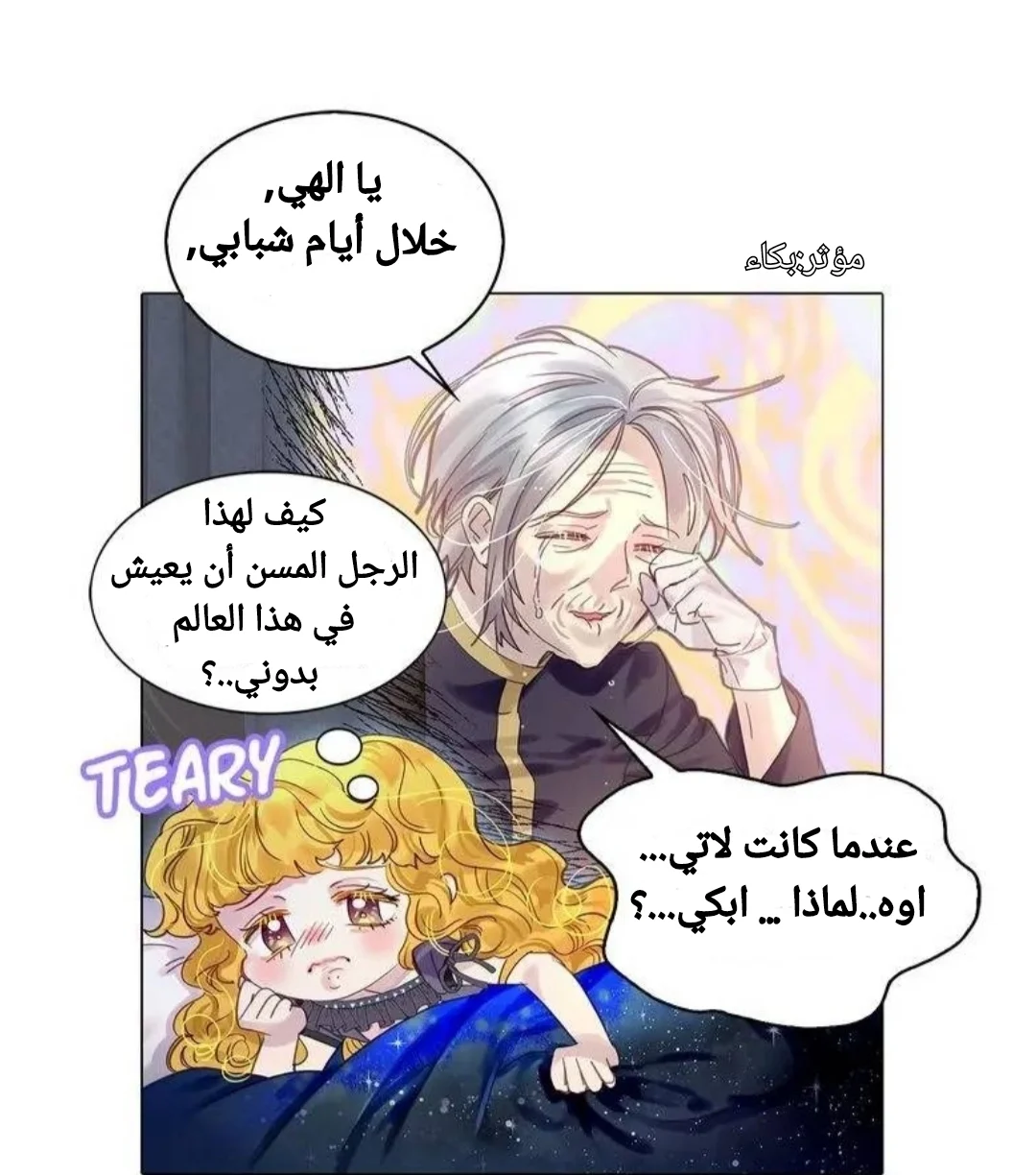 Read Miss Not-So Sidekick AR Manga Online