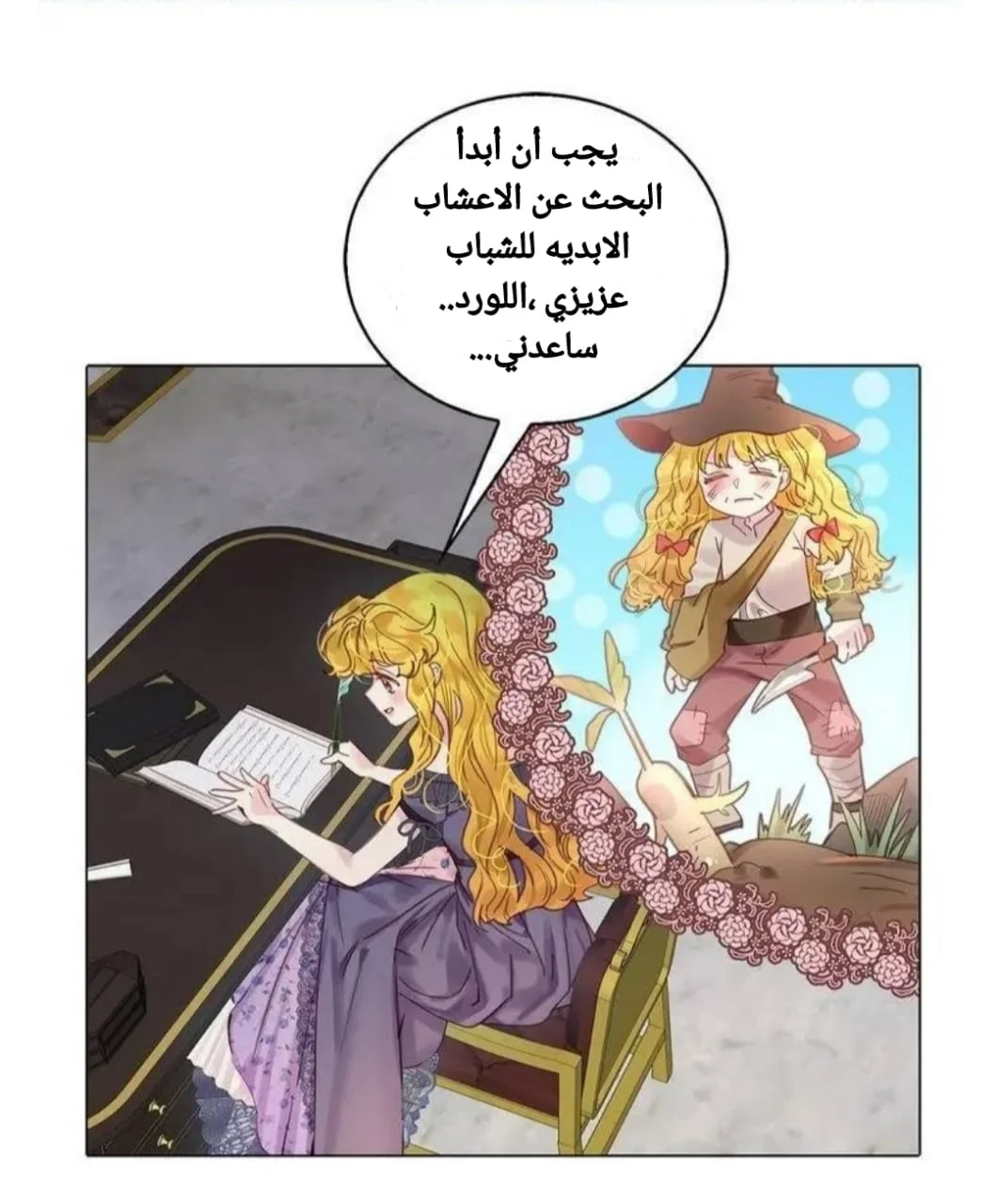 Read Miss Not-So Sidekick AR Manga Online