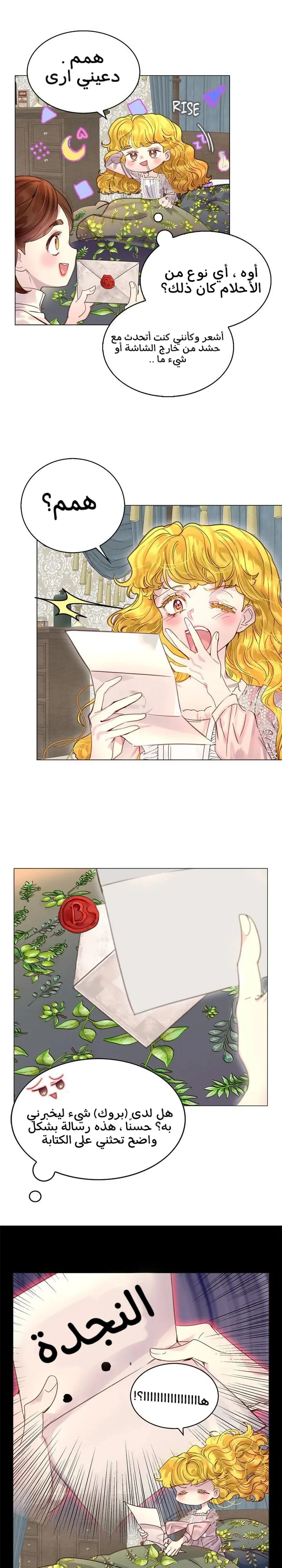 Read Miss Not-So Sidekick AR Manga Online