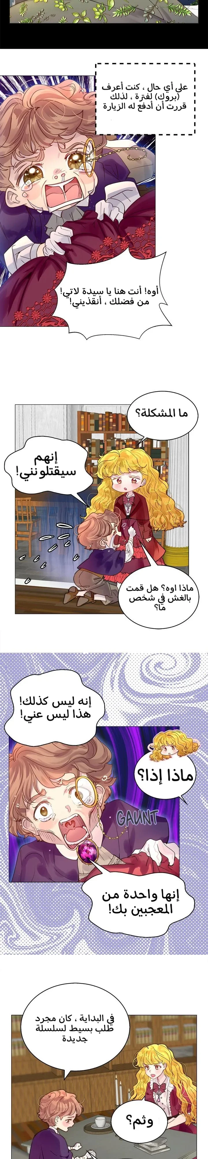 Read Miss Not-So Sidekick AR Manga Online