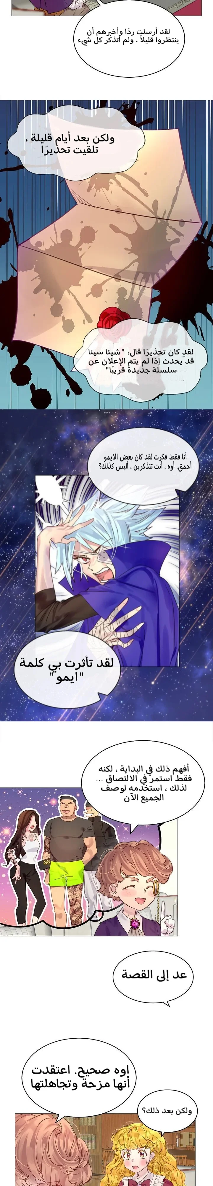 Read Miss Not-So Sidekick AR Manga Online