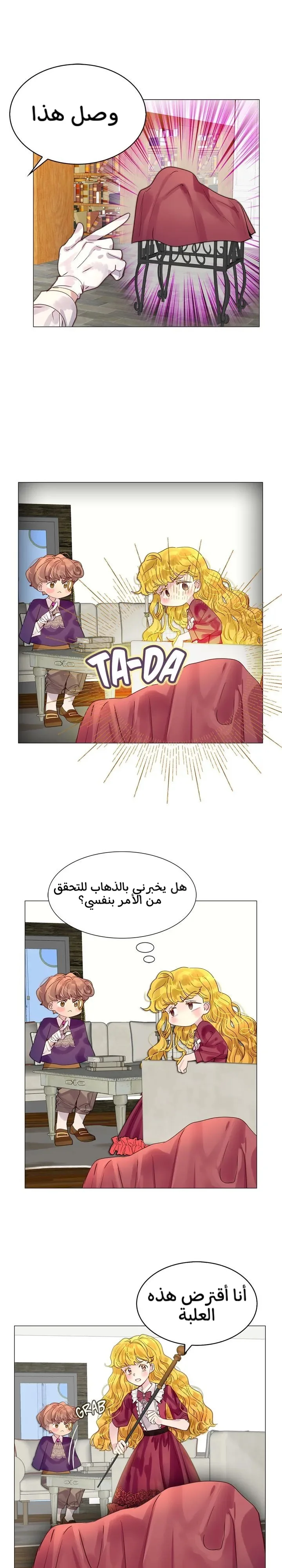 Read Miss Not-So Sidekick AR Manga Online