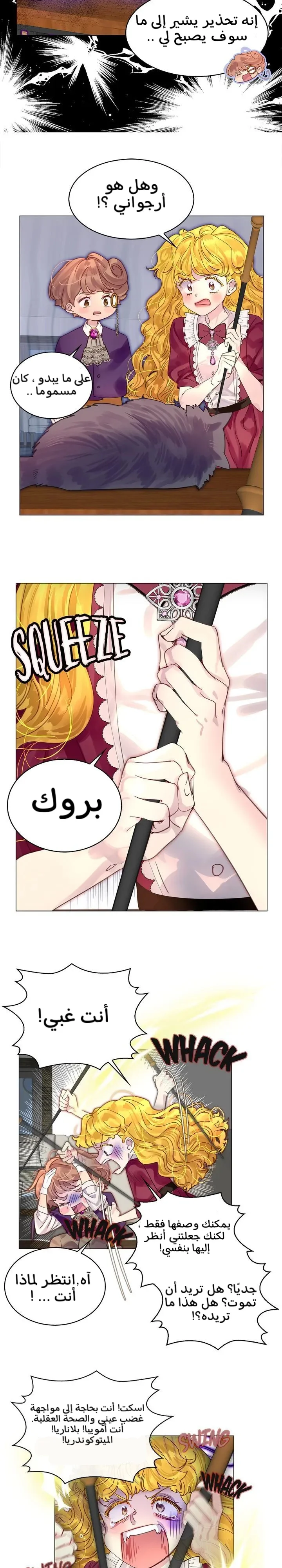 Read Miss Not-So Sidekick AR Manga Online