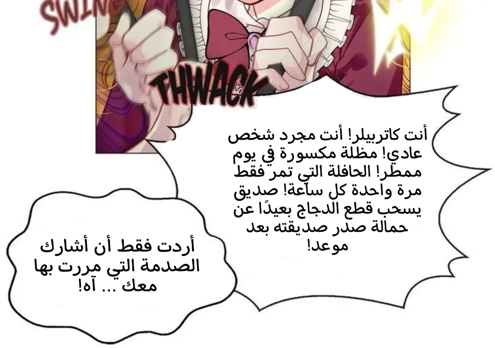 Read Miss Not-So Sidekick AR Manga Online