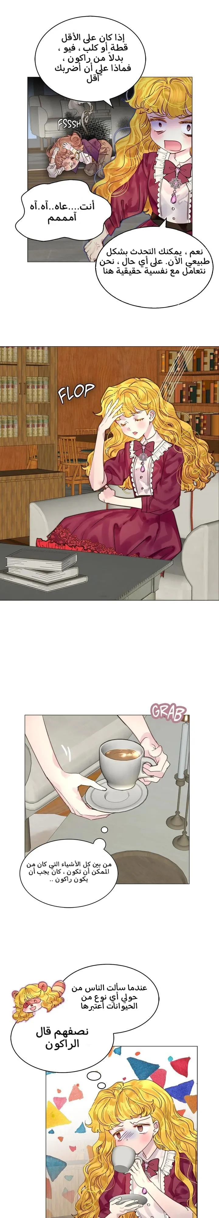 Read Miss Not-So Sidekick AR Manga Online