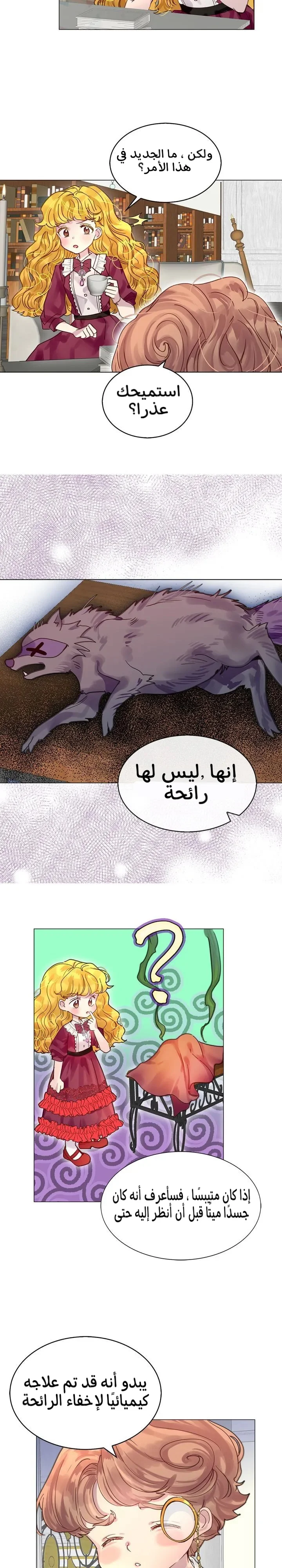 Read Miss Not-So Sidekick AR Manga Online