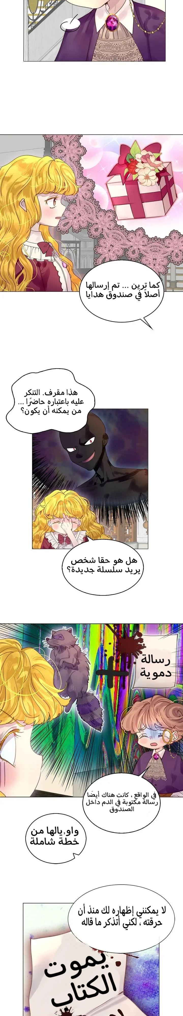 Read Miss Not-So Sidekick AR Manga Online