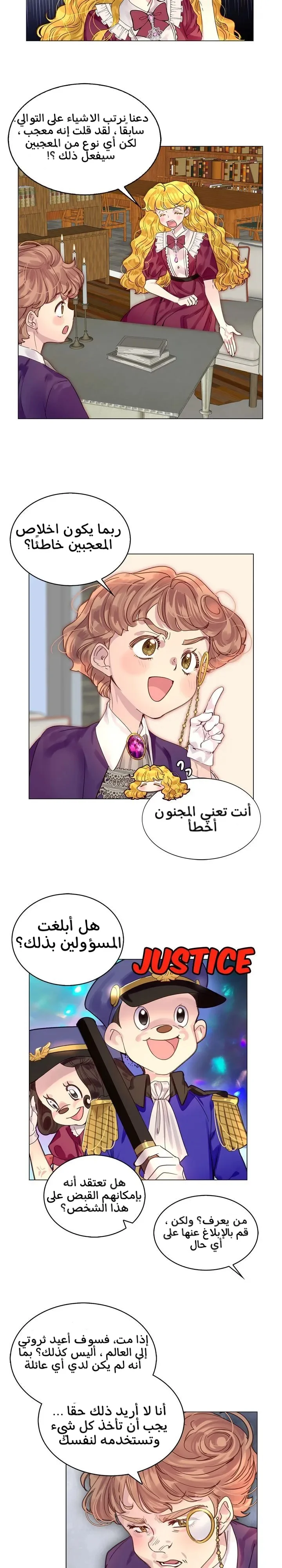 Read Miss Not-So Sidekick AR Manga Online