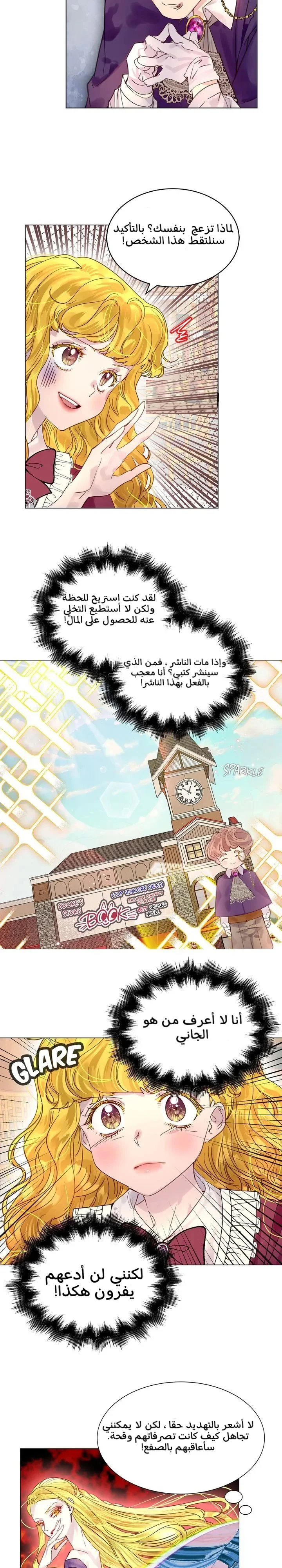 Read Miss Not-So Sidekick AR Manga Online