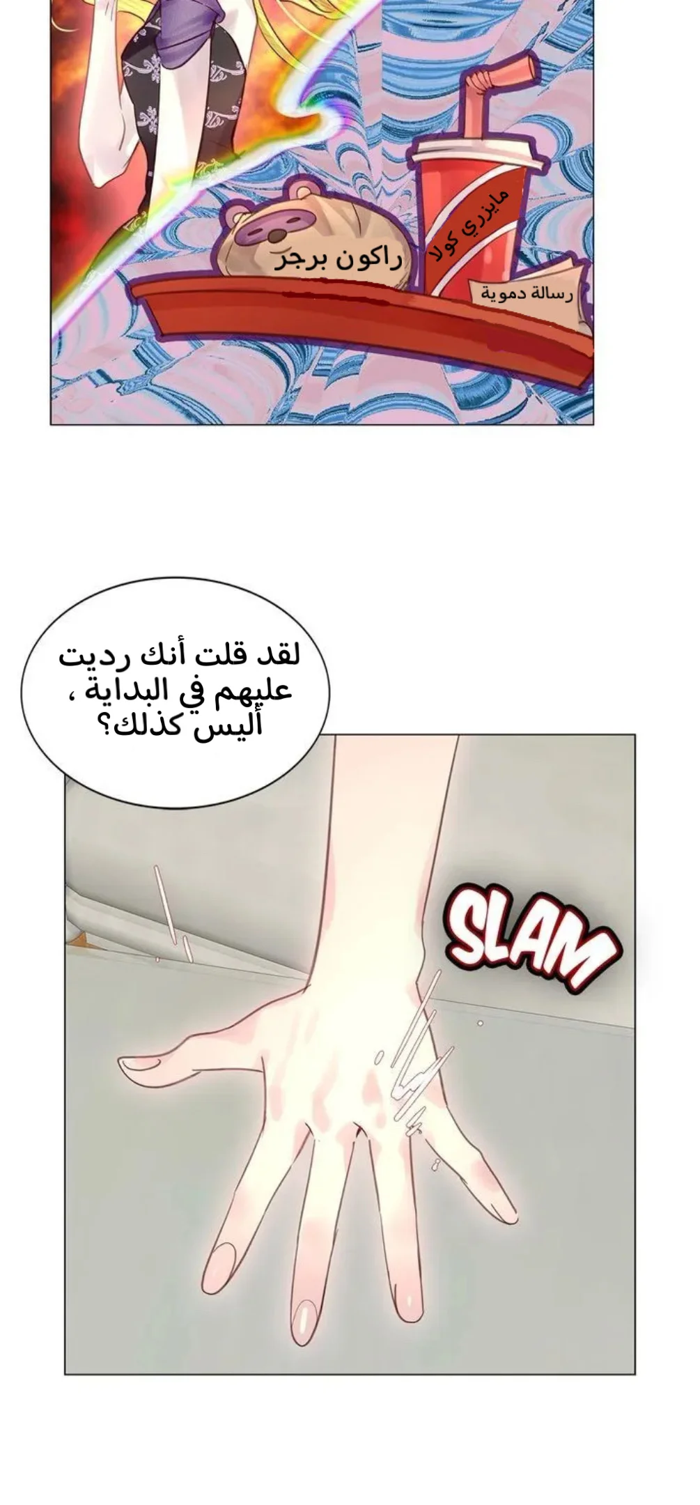 Read Miss Not-So Sidekick AR Manga Online
