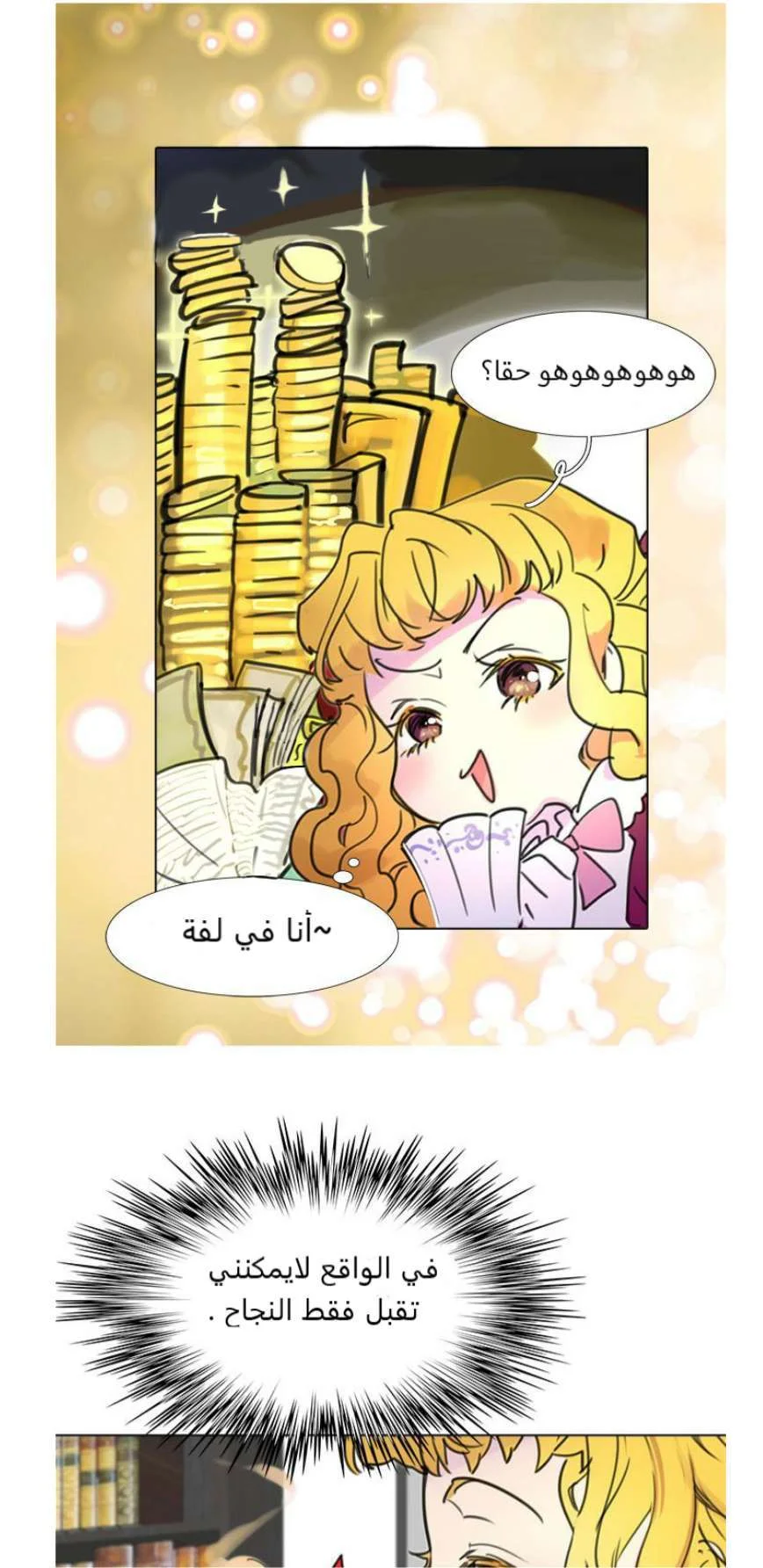 Read Miss Not-So Sidekick AR Manga Online