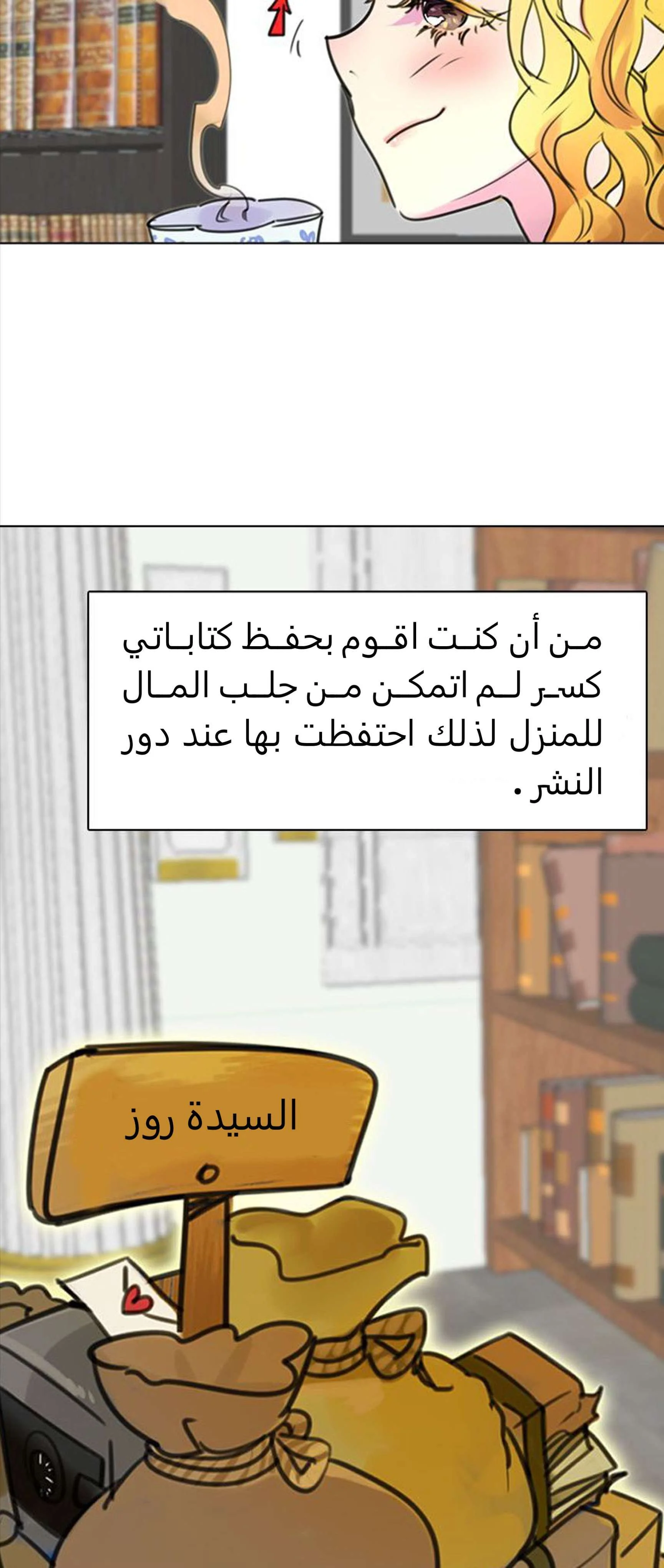 Read Miss Not-So Sidekick AR Manga Online