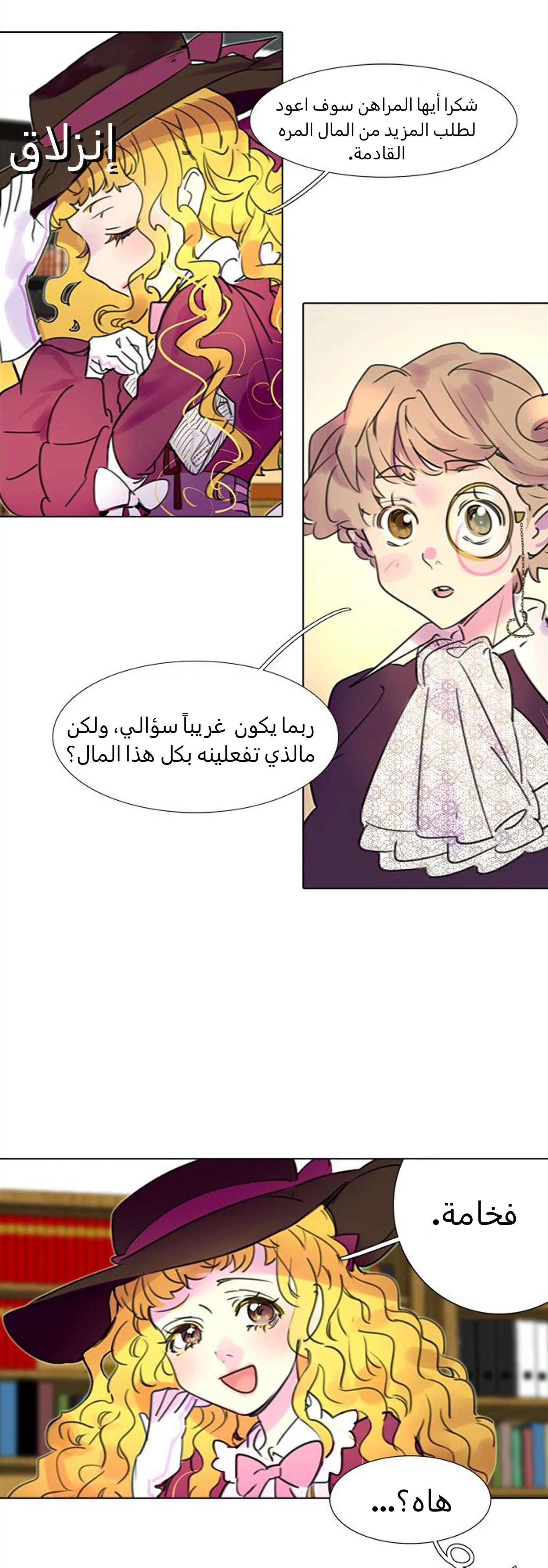 Read Miss Not-So Sidekick AR Manga Online