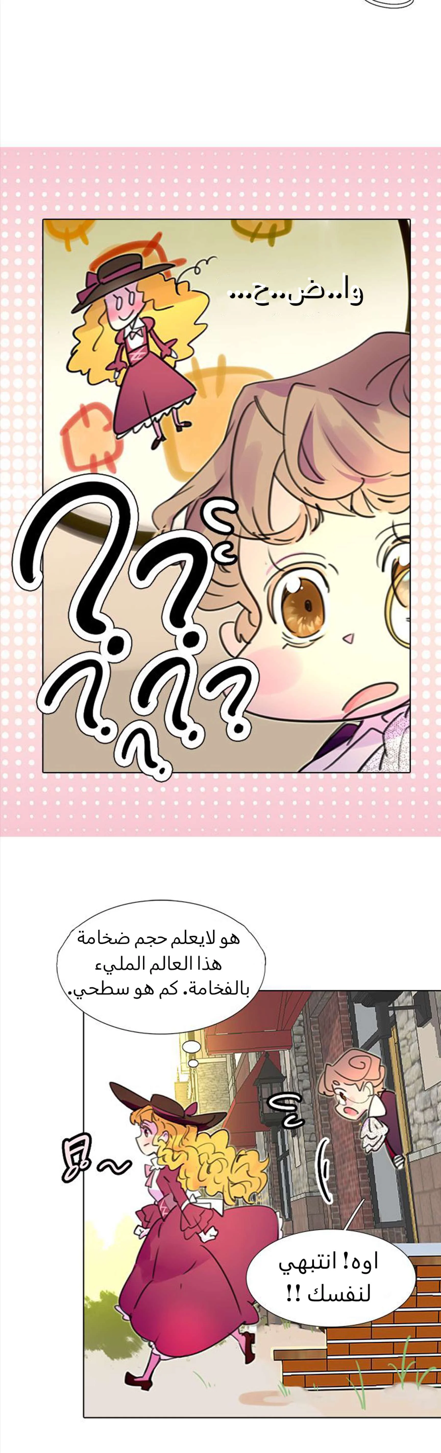 Read Miss Not-So Sidekick AR Manga Online
