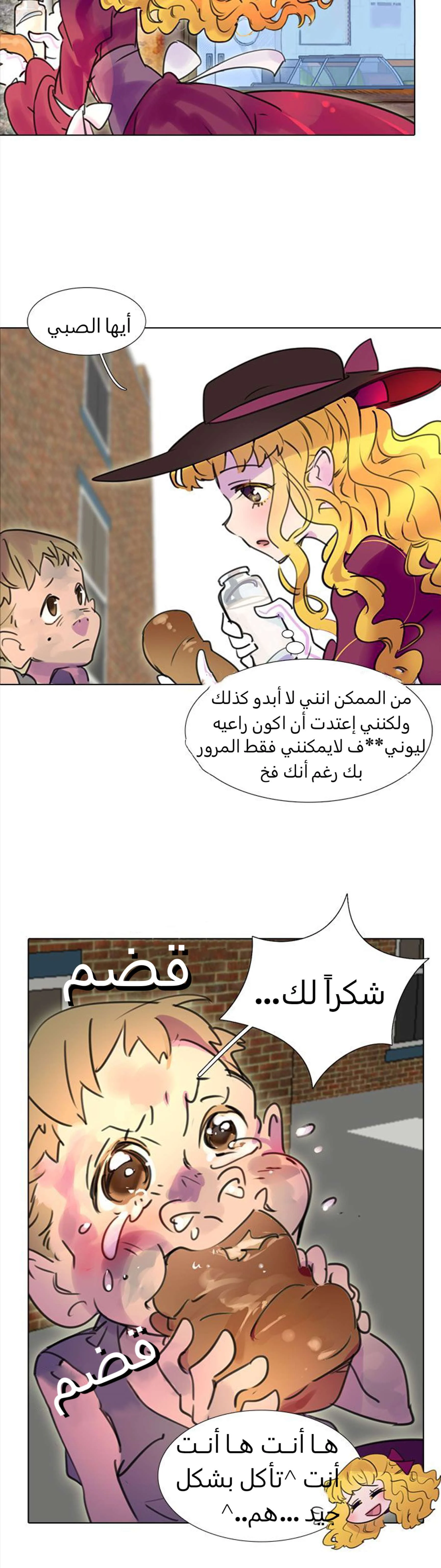 Read Miss Not-So Sidekick AR Manga Online
