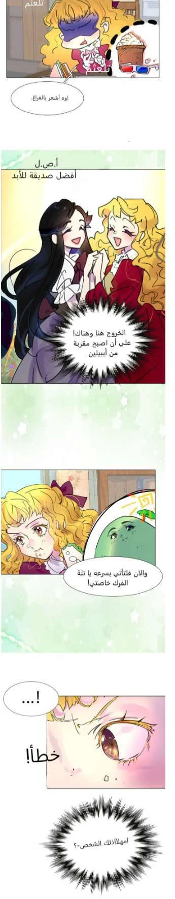Read Miss Not-So Sidekick AR Manga Online