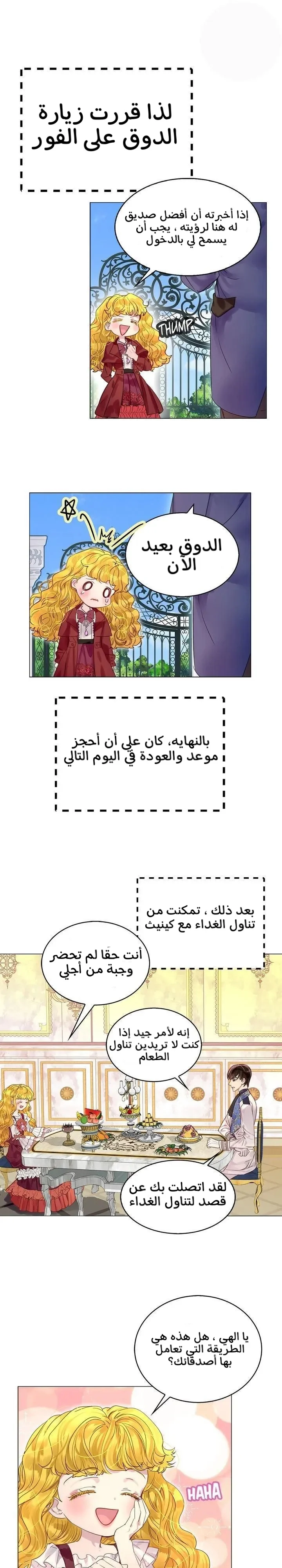 Read Miss Not-So Sidekick AR Manga Online