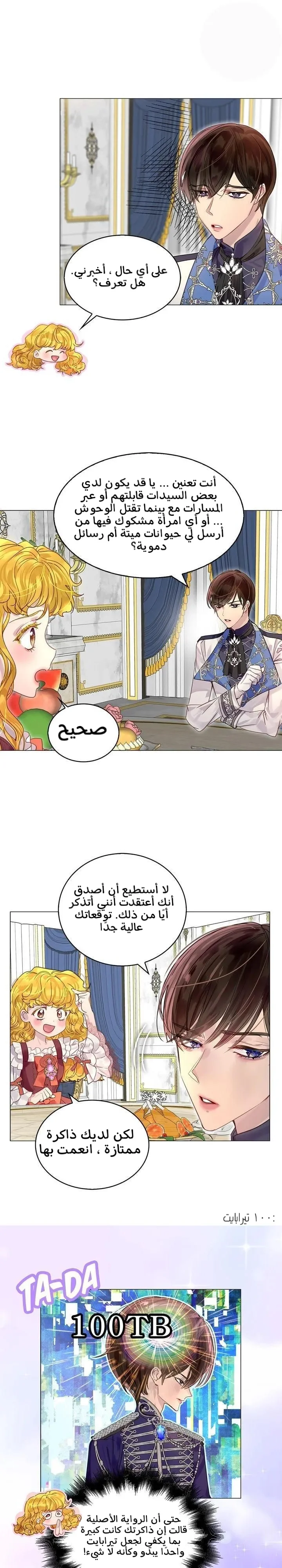 Read Miss Not-So Sidekick AR Manga Online