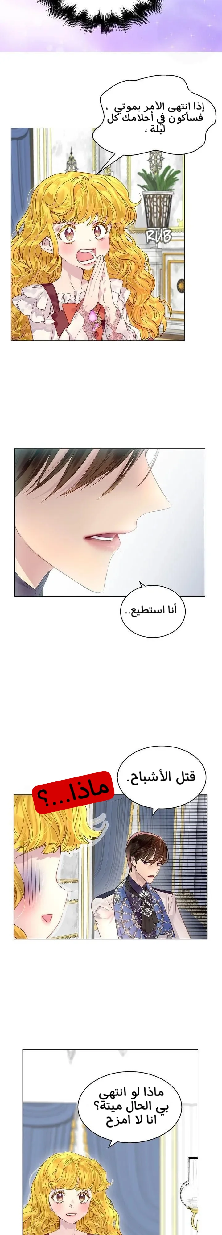 Read Miss Not-So Sidekick AR Manga Online