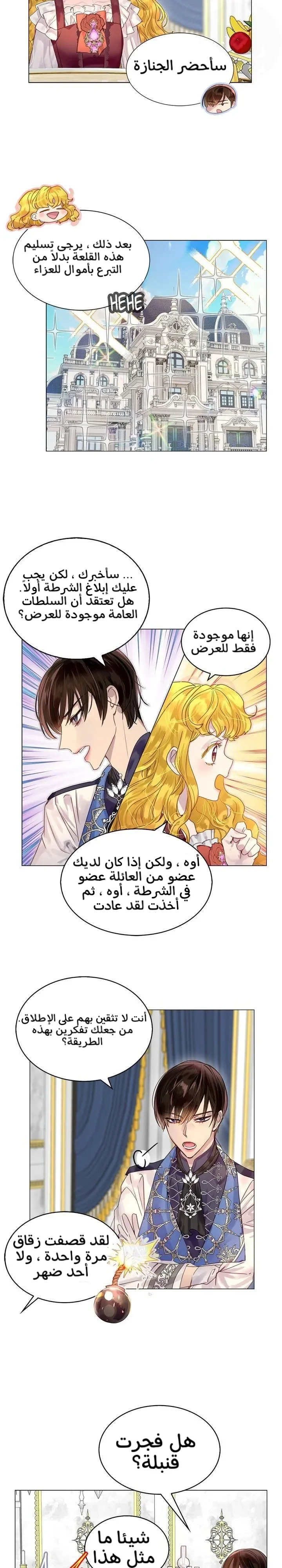 Read Miss Not-So Sidekick AR Manga Online